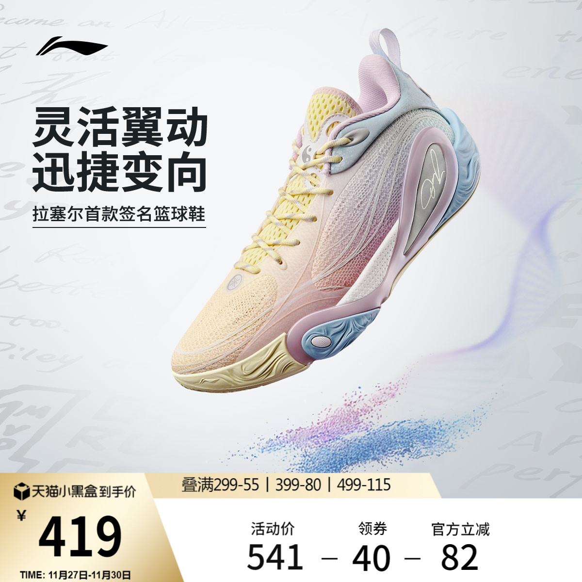 李宁DLO1低帮䨻男篮球鞋