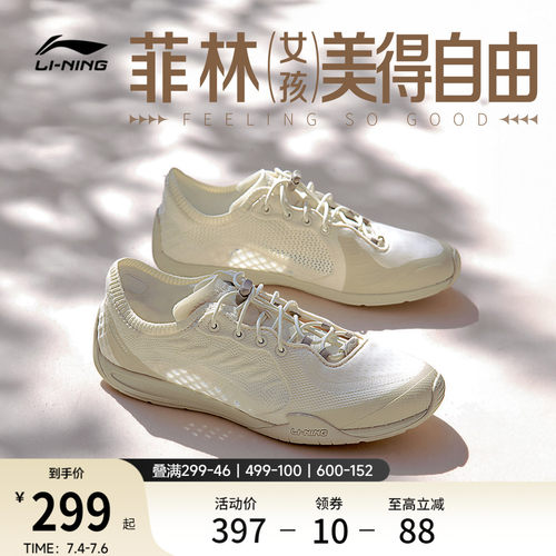 李宁菲林扶风复古薄底赤足运动鞋