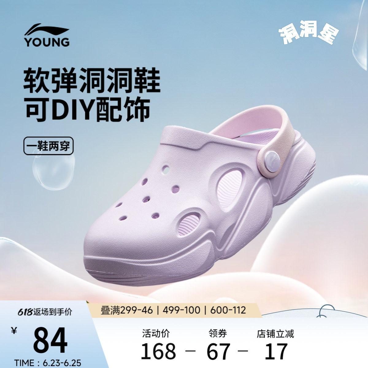 李宁童洞洞星男童女童凉拖童鞋