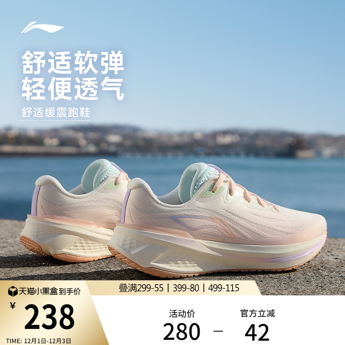 李宁吾跃3.0 | 跑步鞋女鞋轻便透气软弹减震厚底增高休闲运动鞋