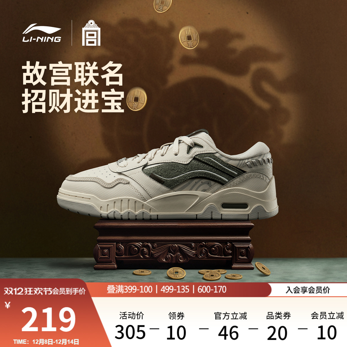 李宁月白3故宫联名男板鞋休闲鞋