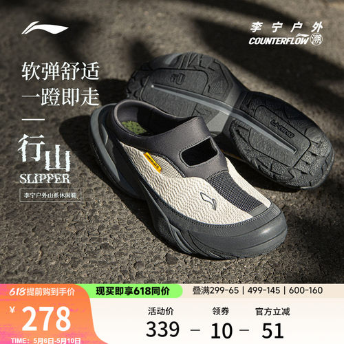 李宁户外CF溯行山SLIPPER凉鞋