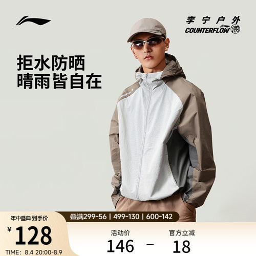 李宁户外CF溯防泼水男女运动风衣