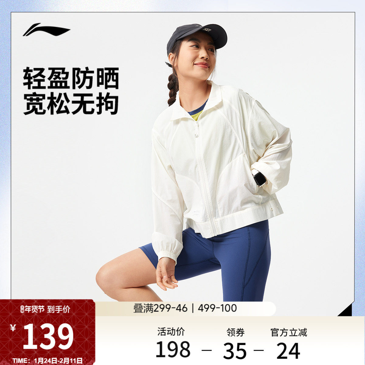 李宁防晒衣女健身系列开衫长袖上衣抗紫外线宽松夏季运动服外套