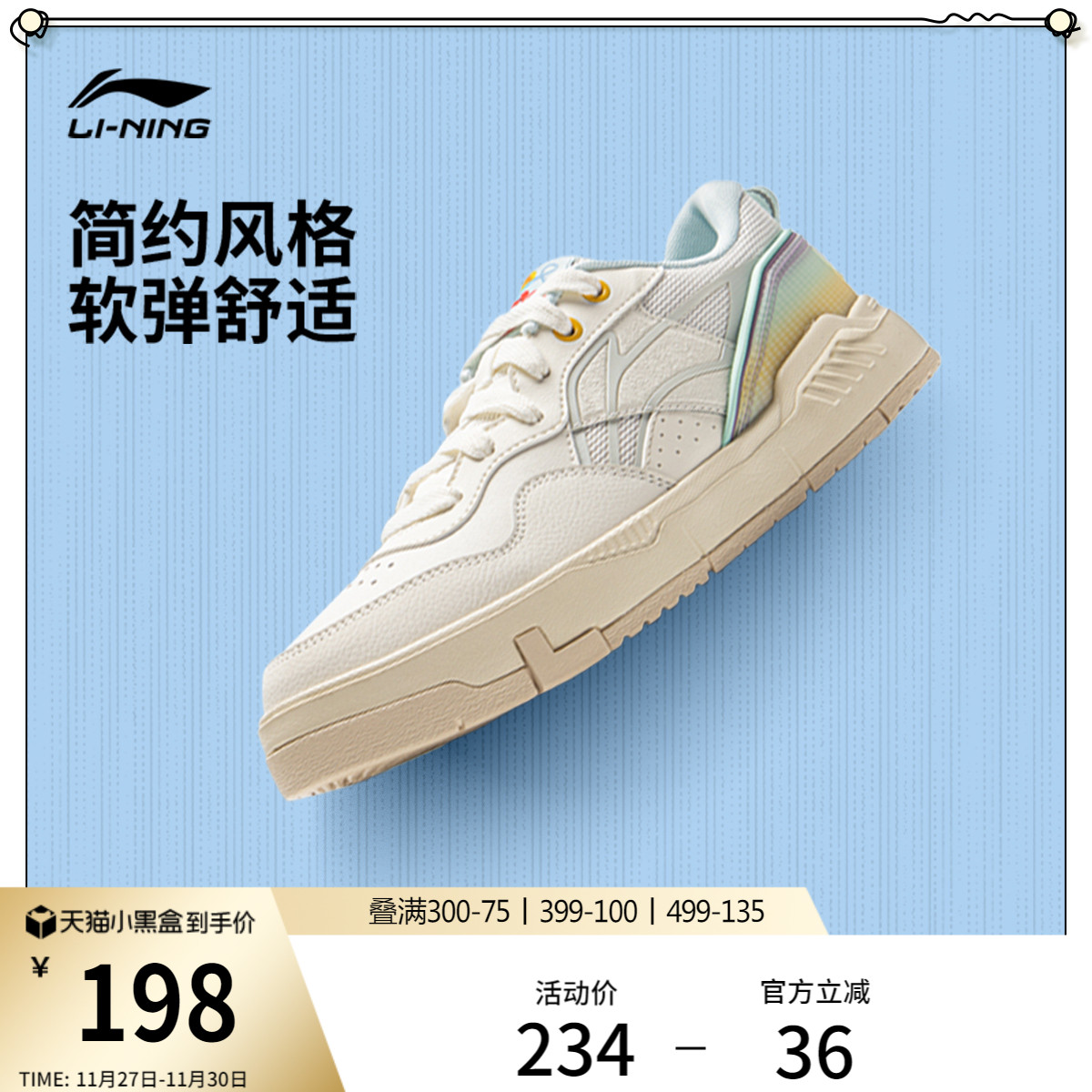 李宁COMMOM80S女低帮板鞋休闲鞋