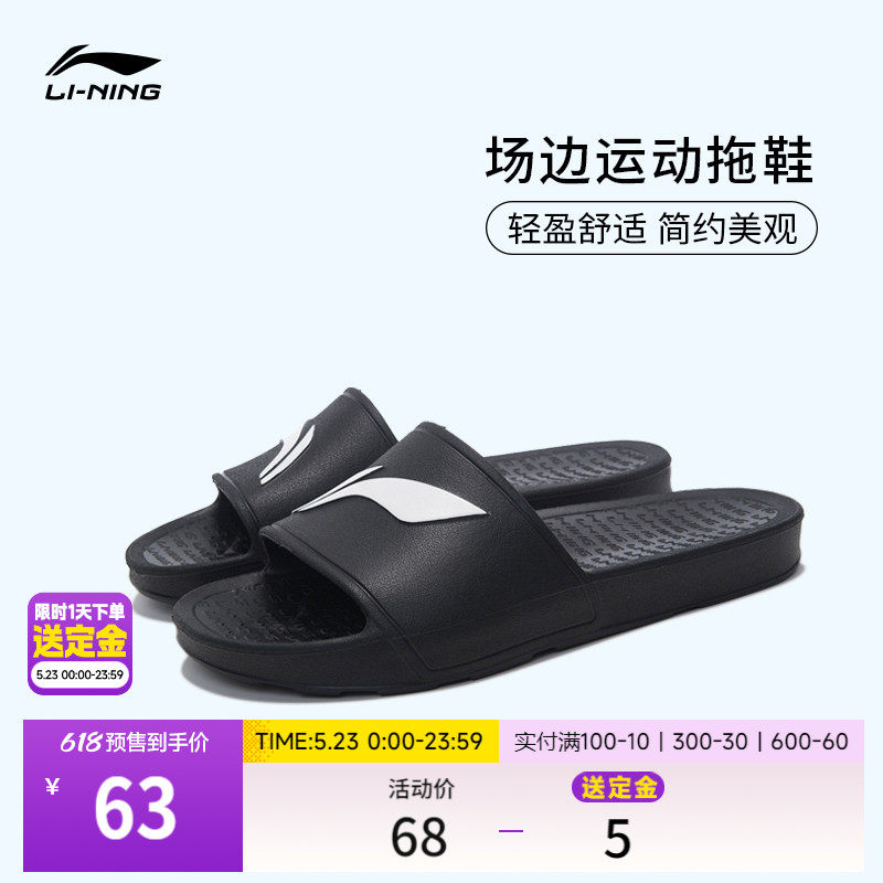 李宁拖鞋男女情侣鞋官方时尚防滑休闲鞋轻便舒适百搭潮流运动鞋