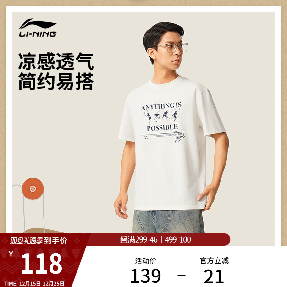 李宁短袖T恤男士官方新款潮流半袖圆领夏季休闲针织上衣男运动服