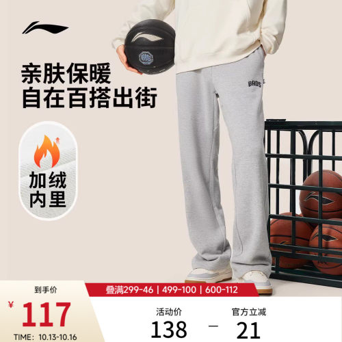 李宁宽松男刺绣卫裤运动裤