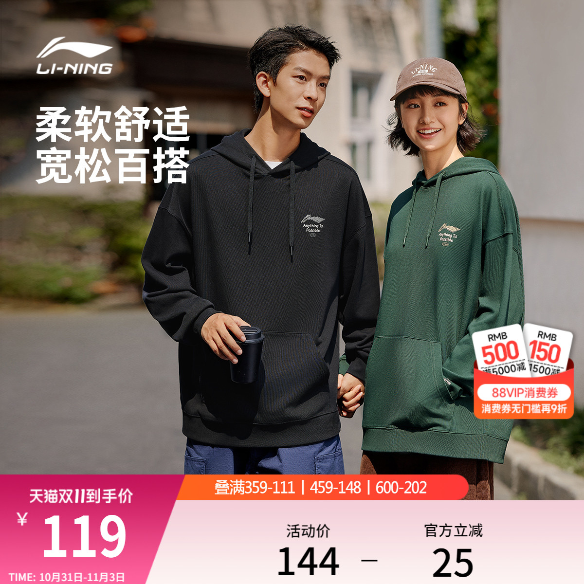 李宁卫衣女秋冬官方情侣装休闲上衣连帽套头衫针织长袖运动服男士