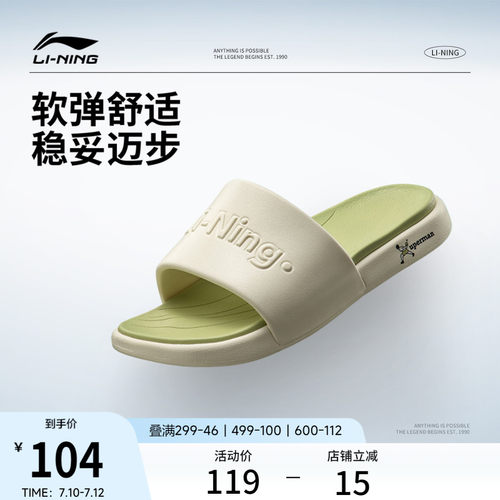 李宁饼干拖Xuperman联名款拖鞋