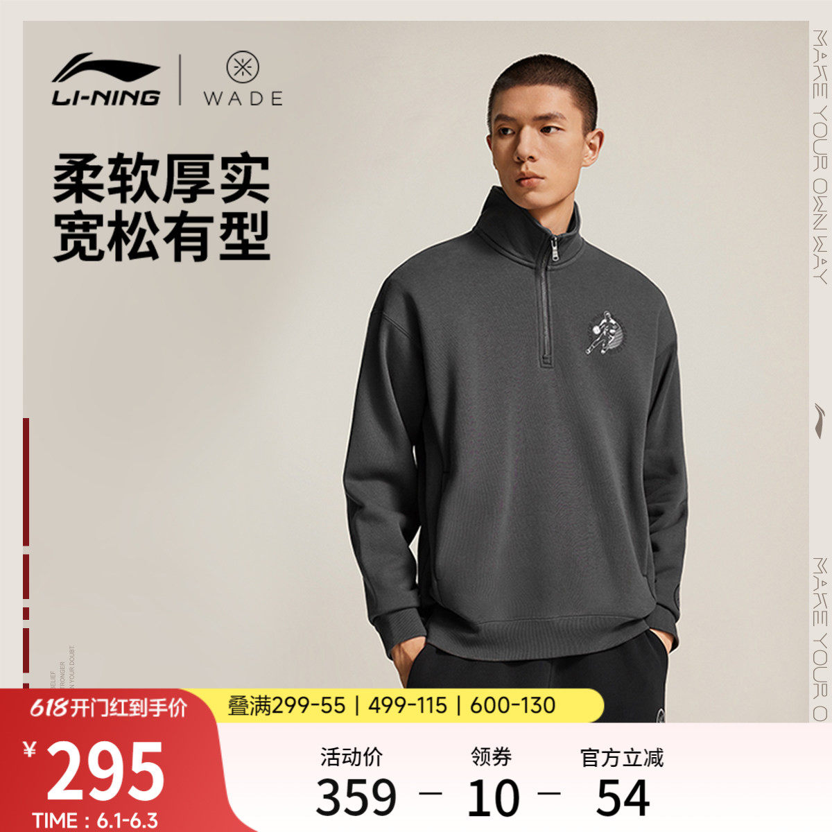 李宁半拉链卫衣男士春季2026新款韦德男装长袖立领上衣毛圈运动服