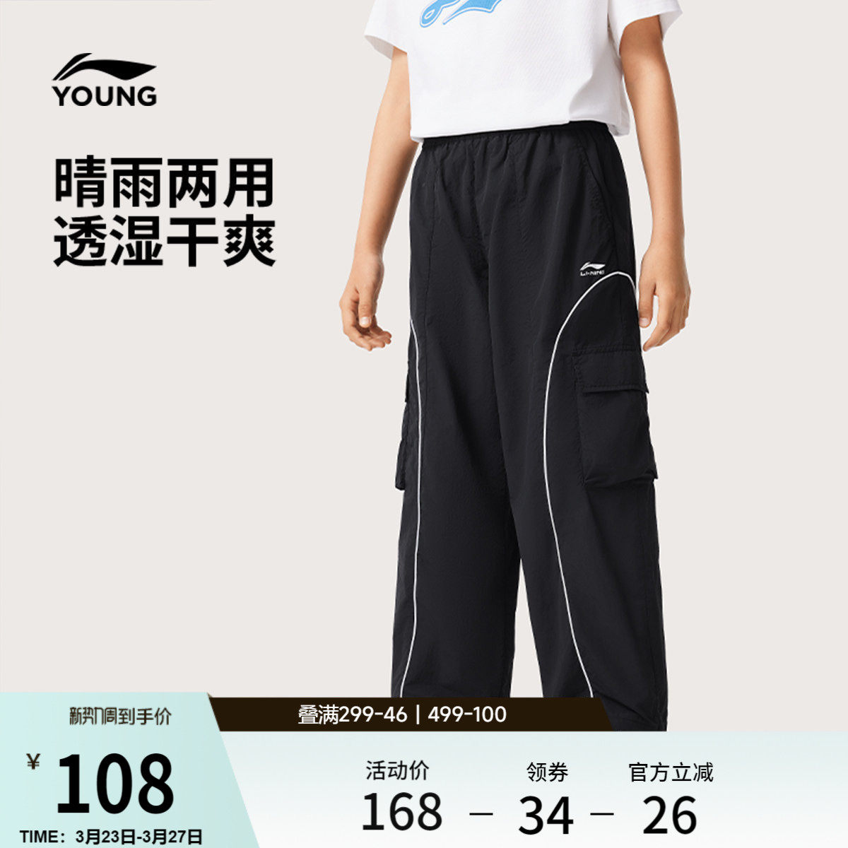 李宁童装运动长裤男女小大童运动生活系列长裤春季直筒梭织童装