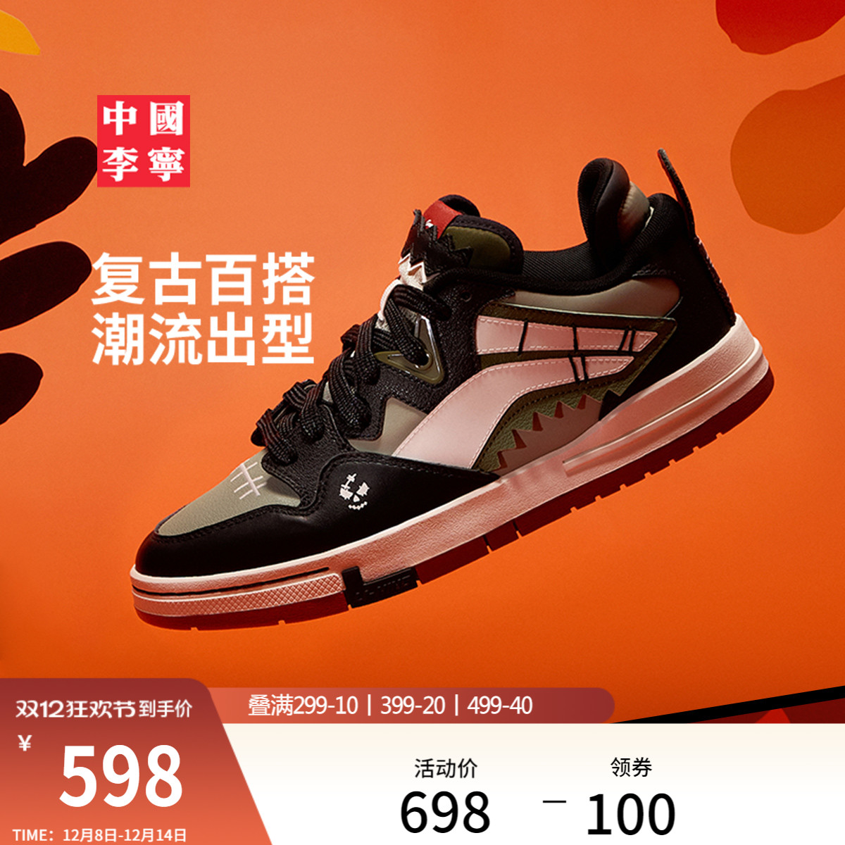 李宁惟吾PRO男女同款滑板鞋