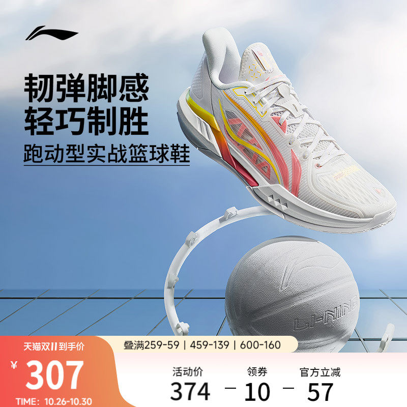 李宁轻速3低帮男子䨻实战篮球鞋