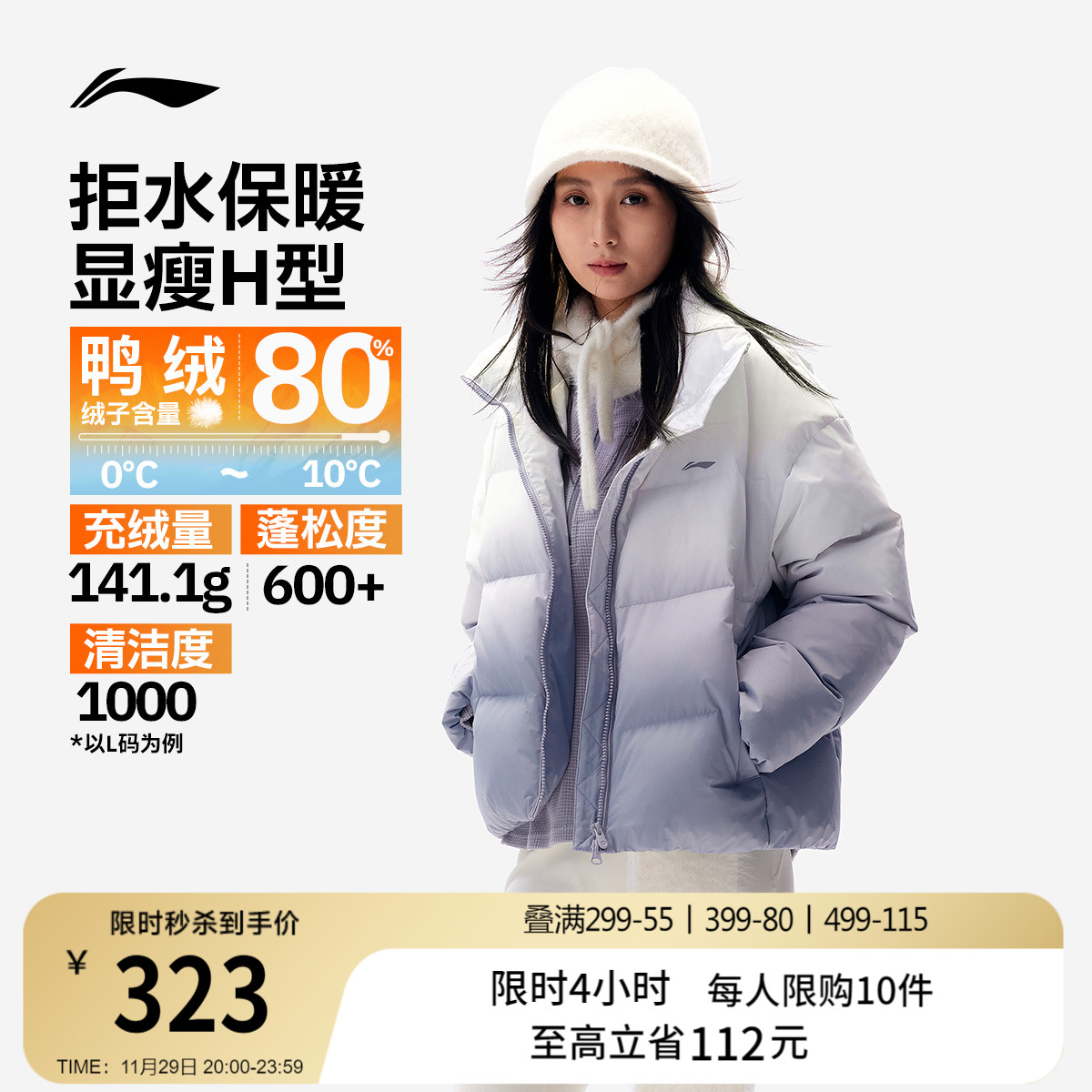李宁火锅羽绒服女子户外棉服