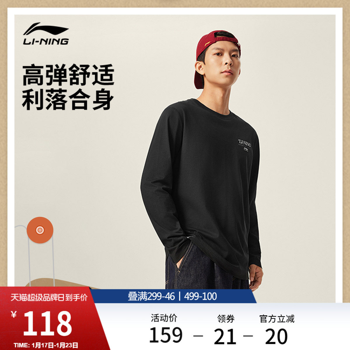 李宁长袖T恤男士官方新款运动生活系列圆领上衣冬季休闲运动服男,运动服/休闲服装,运动T恤,淘宝优惠券,粉丝福利购,淘宝优惠卷