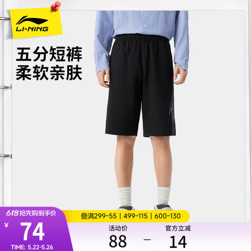 李宁男印花休闲短卫裤运动裤