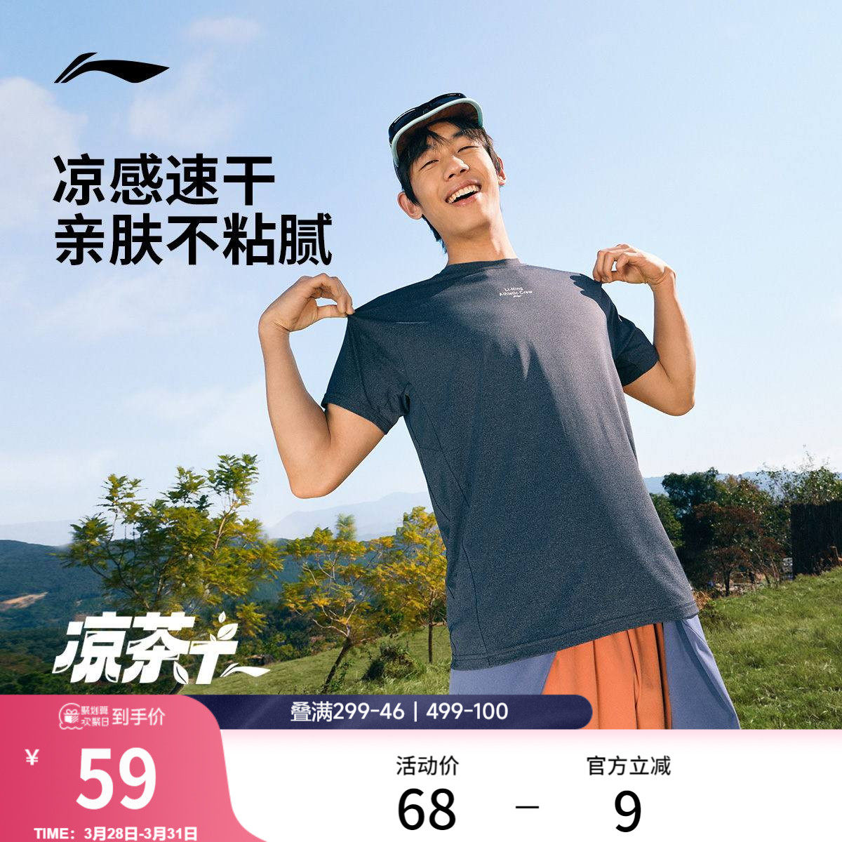 李宁速干T恤男士春夏官方新款健身跑步上衣透气冰丝短袖男运动服