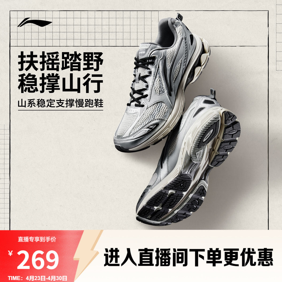 李宁扶摇2.0丨 跑步鞋男鞋山系潮流休闲透气百搭健身运动鞋老爹鞋