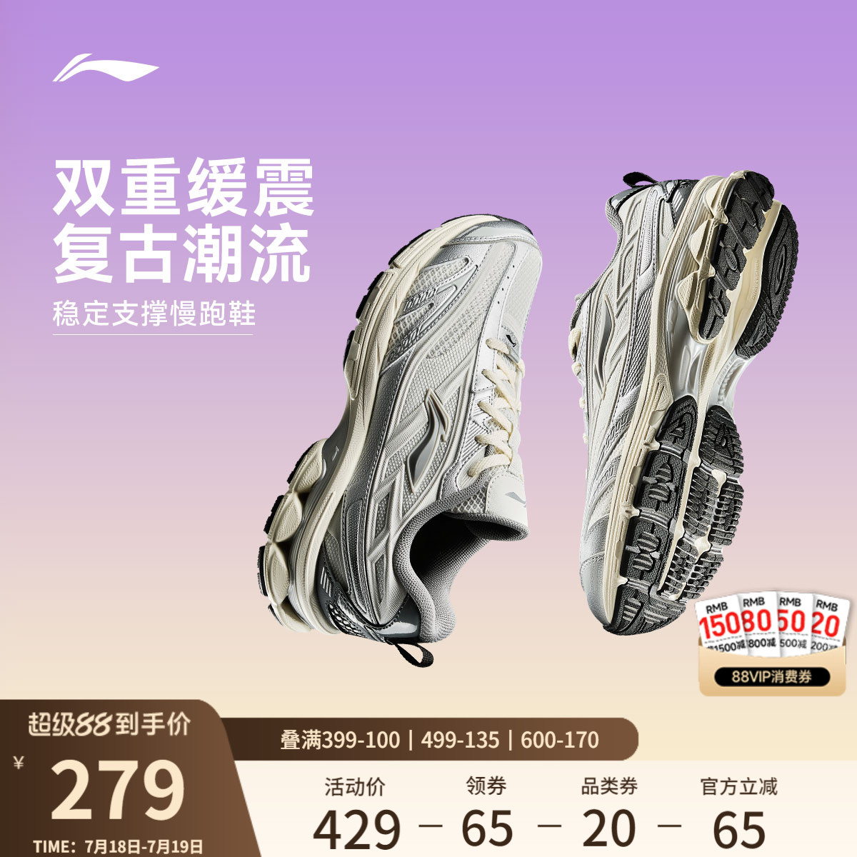 李宁扶摇2.0v2女子复古跑步鞋