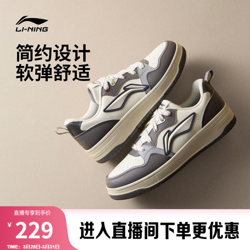 李宁天迹SOFT丨板鞋滑板鞋新款男鞋增高厚底鞋子休闲鞋运动鞋女鞋