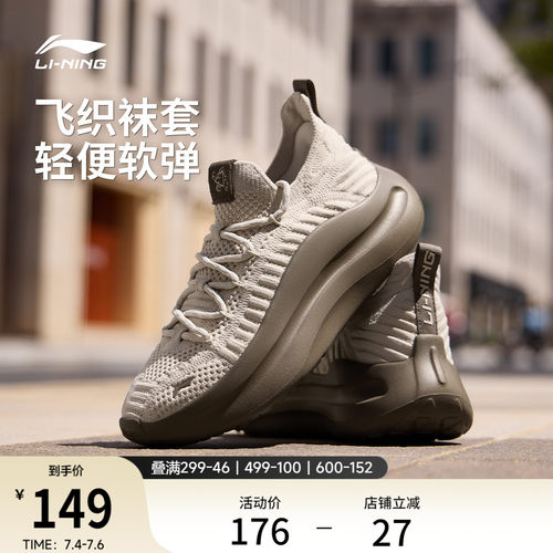 李宁云浪Knit女一脚蹬运动休闲鞋
