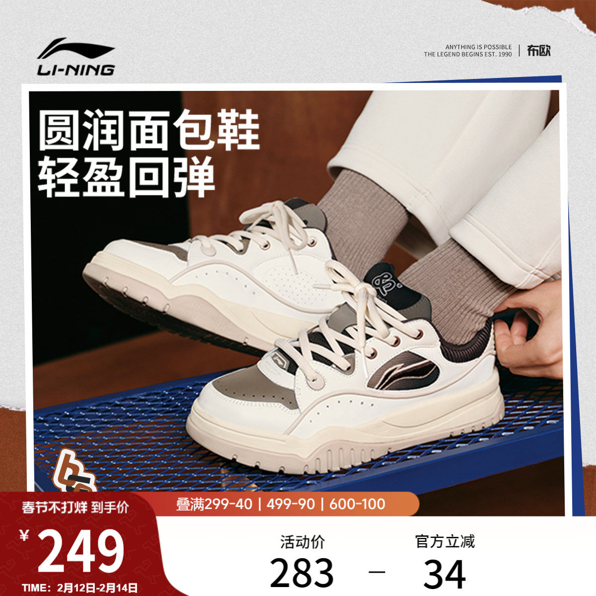 李宁布欧 |休闲鞋面包鞋男鞋冬季新款舒适软弹增高保暖板鞋运动鞋