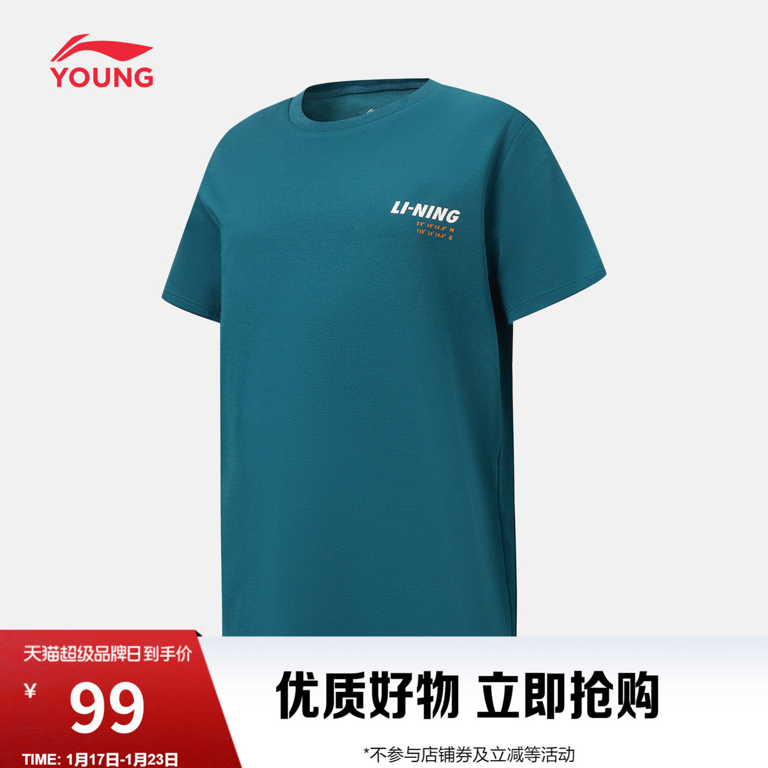 李宁童装短袖T恤男大童综合体能系列青少年凉爽夏季针织童装,运动服/休闲服装,运动T恤,淘宝优惠券,粉丝福利购,淘宝优惠卷