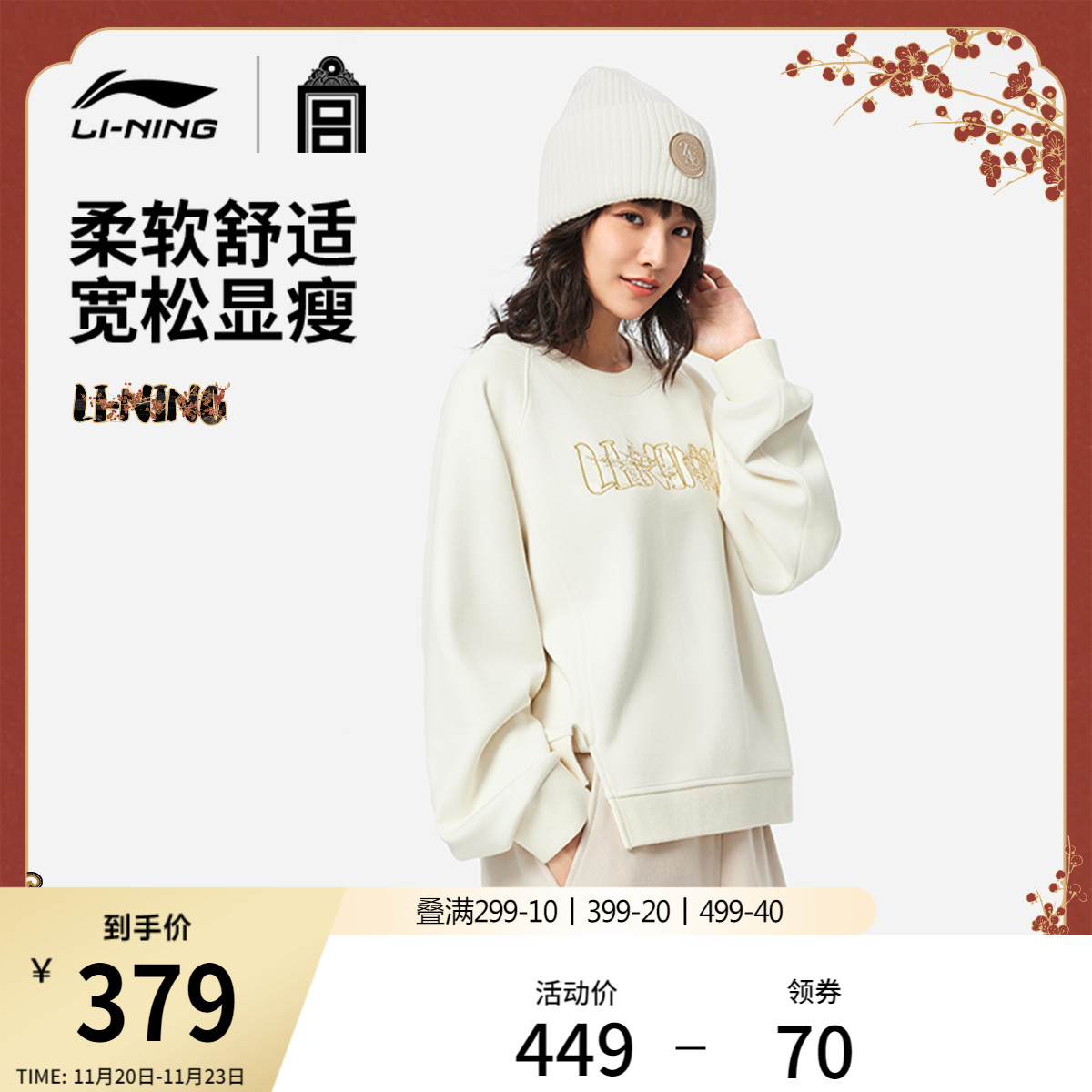 李宁中国文化系列故宫联名卫衣女士2025新款冬季休闲针织运动服