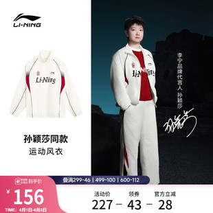 李宁外套女春季 情侣立领美式 球迷复古夹克上衣男 孙颖莎同款