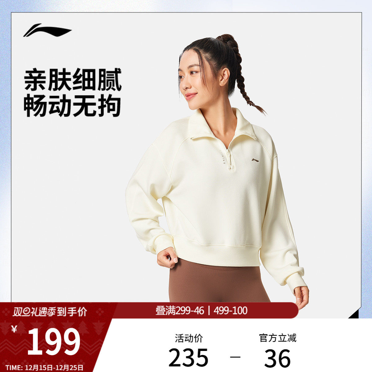 李宁卫衣女士官方新款健身系列长袖立领女装冬季上衣针织运动服