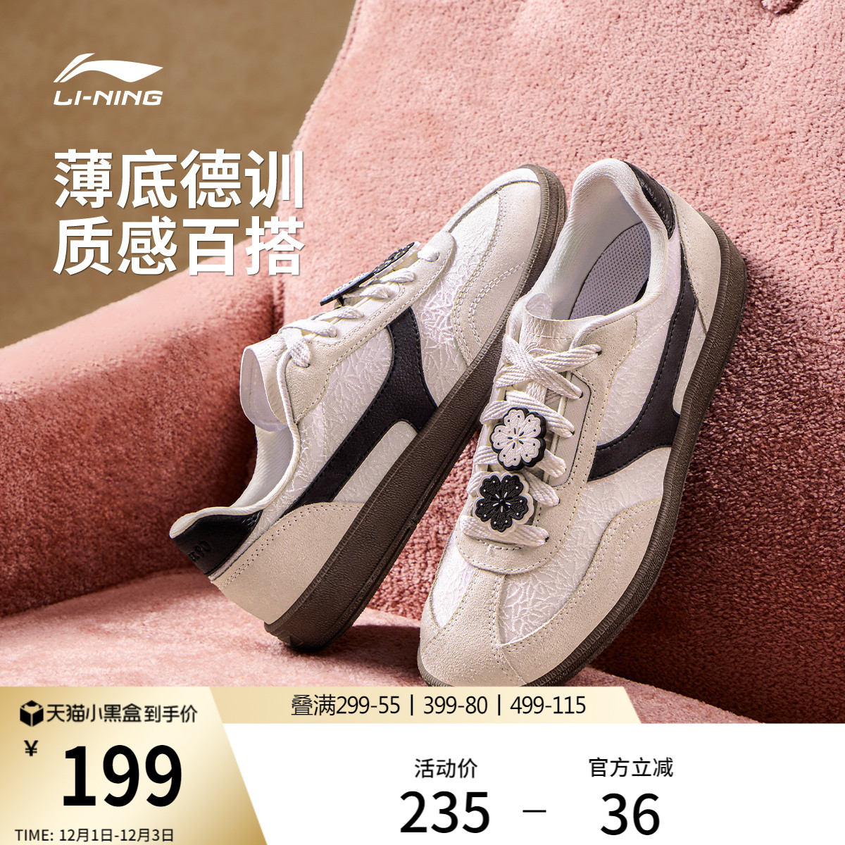 李宁云川2女薄底T头鞋德训鞋板鞋