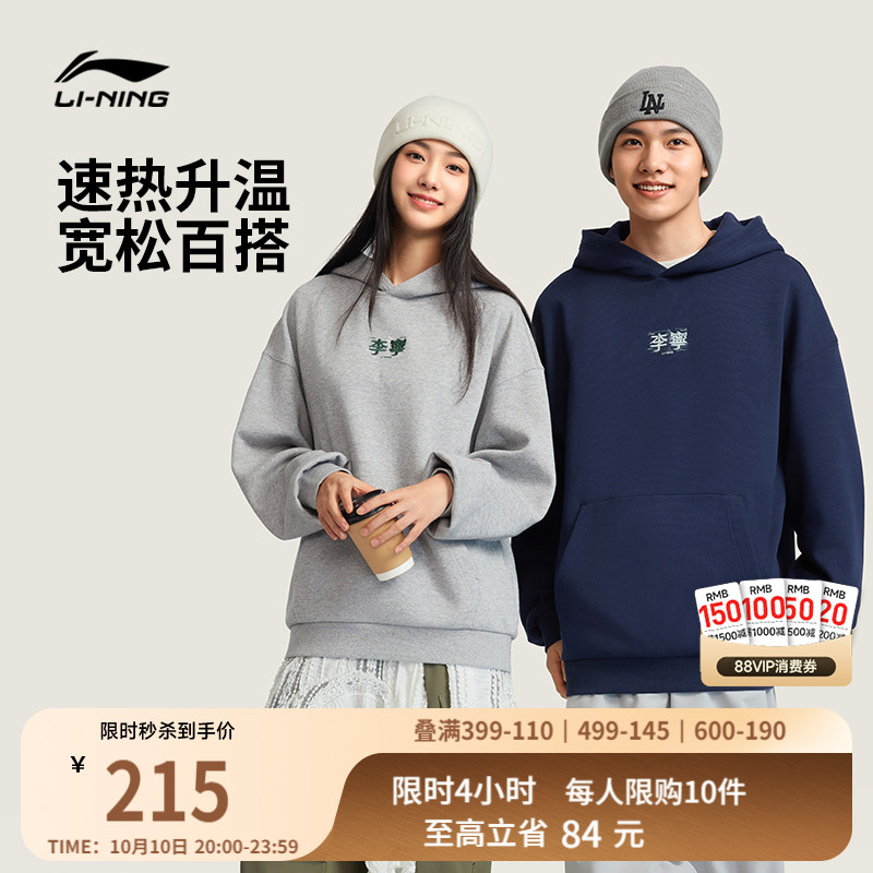 李宁卫衣女秋季官方长袖宽松加绒连帽美式上衣情侣装帽衫运动服男