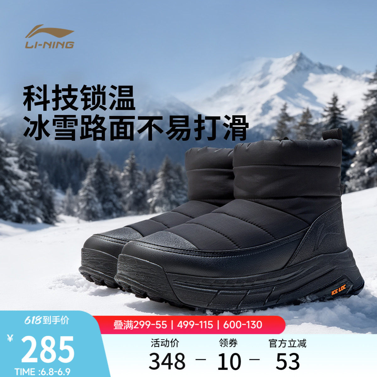 李宁征荣 LITE | 休闲鞋男鞋新款中高帮雪地靴棉鞋时尚百搭运动鞋