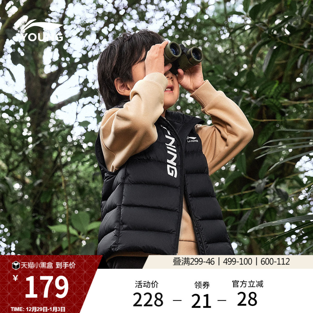 李宁童装羽绒马甲男女小大童25新款运动保暖冬季休闲童装