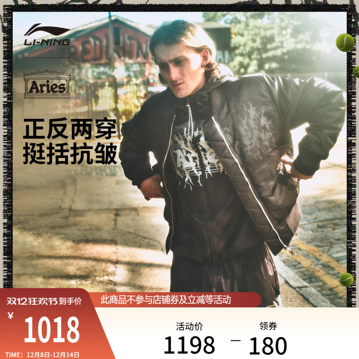 李宁Aries宽松棒球领男棉夹克