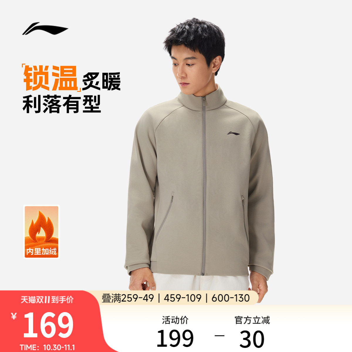 李宁外套男2026新款健身休闲拉链立领上衣宽松灰色卫衣加绒运动服
