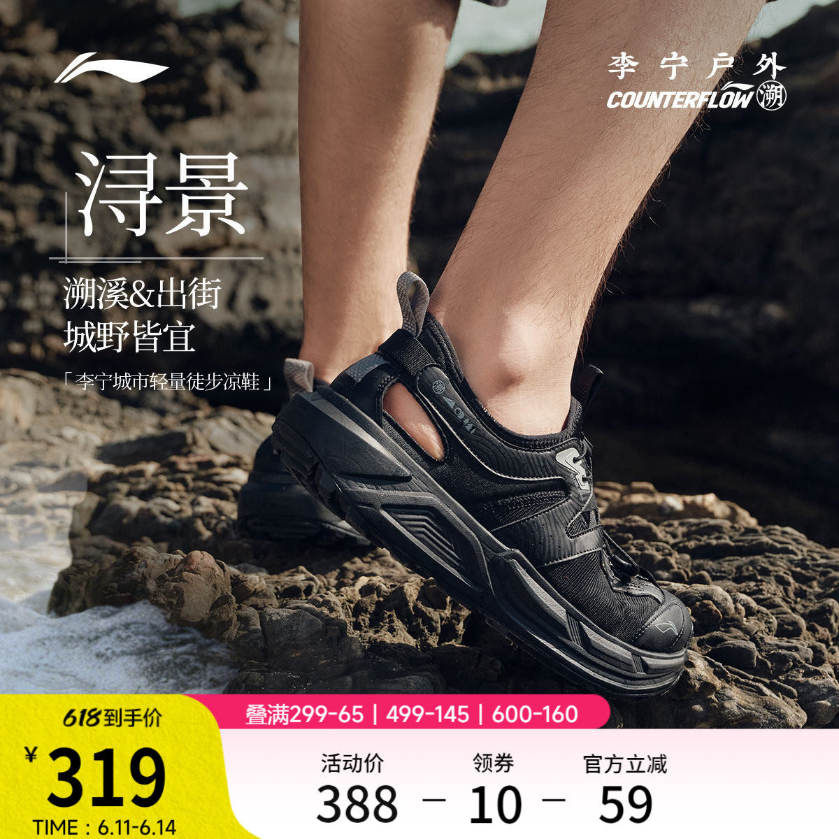 李宁户外CF溯｜浔景溯溪鞋男女新款透气防滑轻量徒步速干运动凉鞋