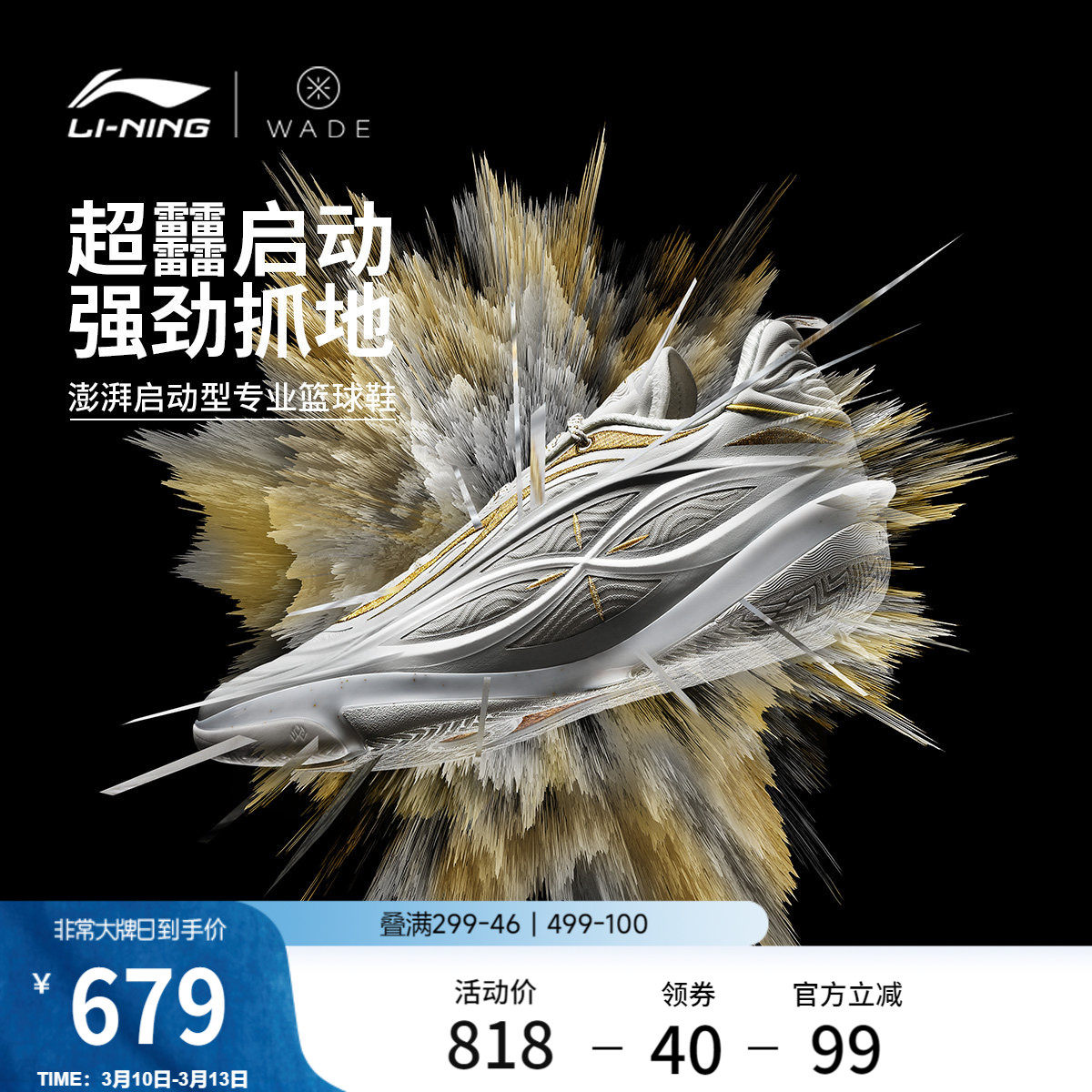 李宁韦德808 5 ULTRA v2 圣诞丨篮球鞋男新款鸳鸯专业实战运动鞋