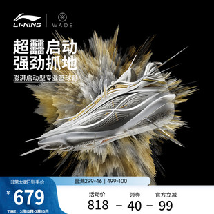 李宁韦德808 5 ULTRA v2 圣诞丨篮球鞋男新款鸳鸯专业实战运动鞋