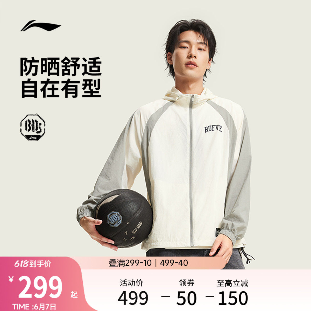 李宁反伍BADFIVE 防晒衣男2026新款连帽外套夏季梭织薄运动风衣