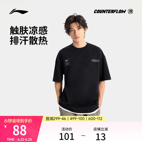李宁户外CF溯凉感宽松男短袖T恤