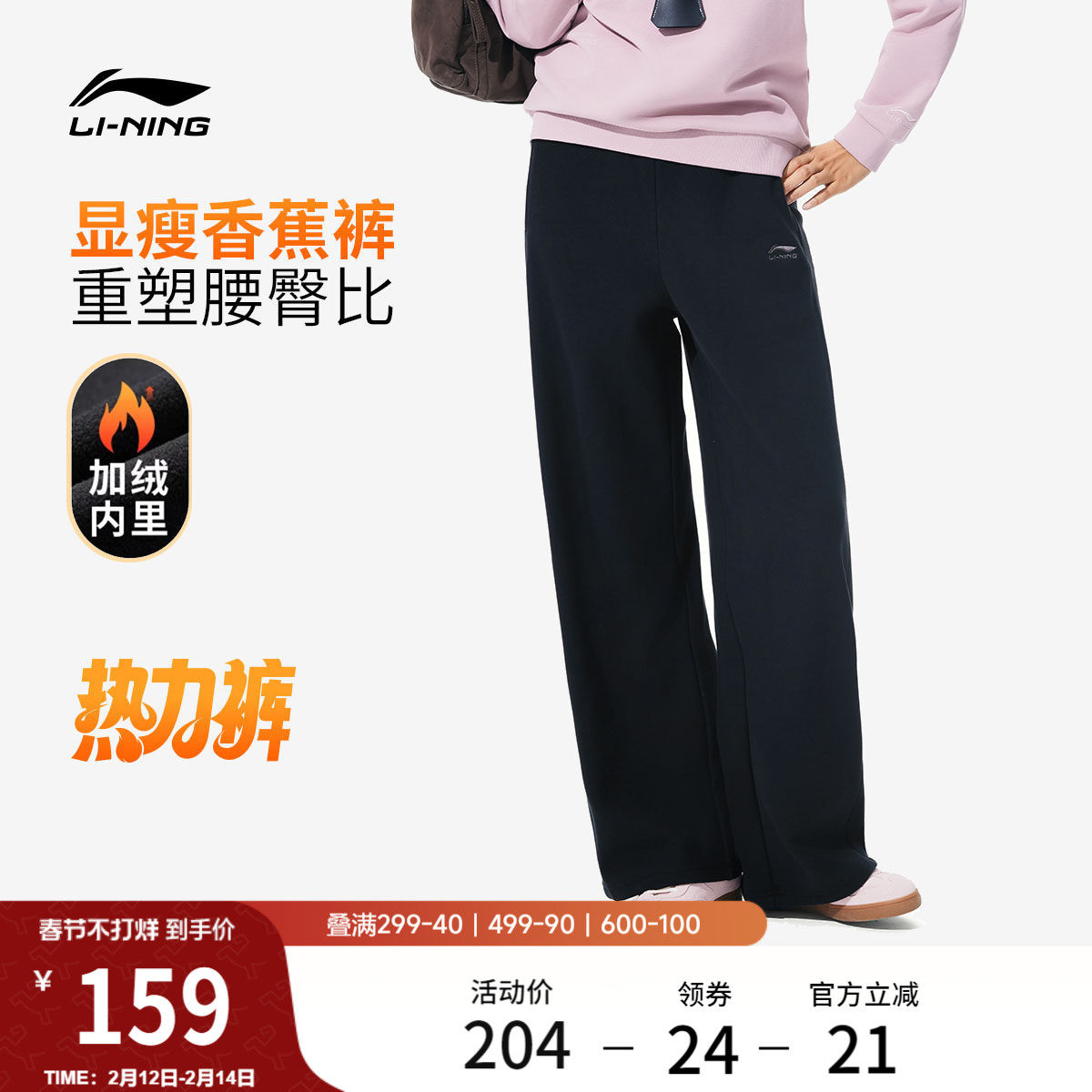 李宁热力裤丨卫裤女新款加绒裤保暖冬季休闲白色裤子直筒运动裤