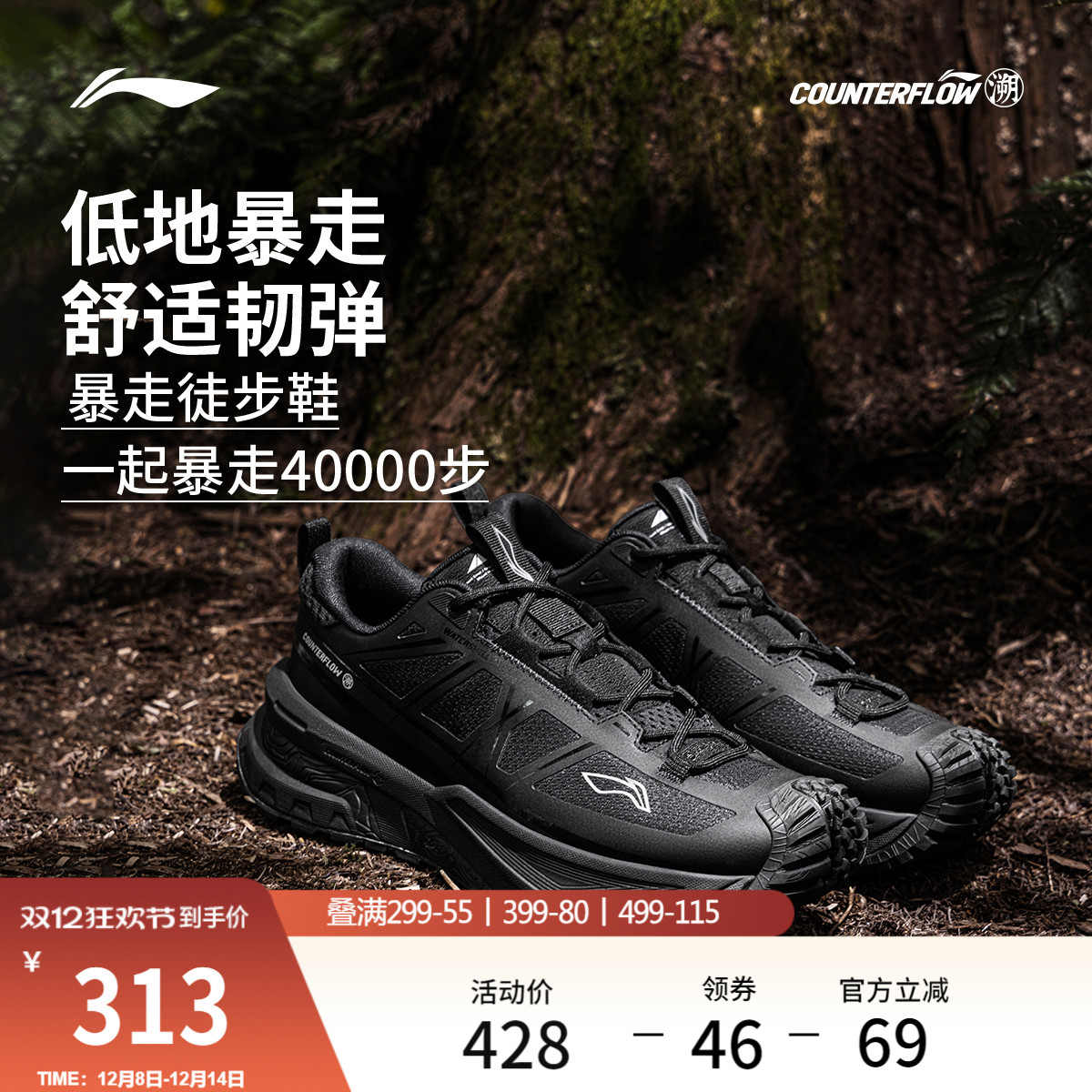李宁户外CF溯行川SE徒步鞋男女