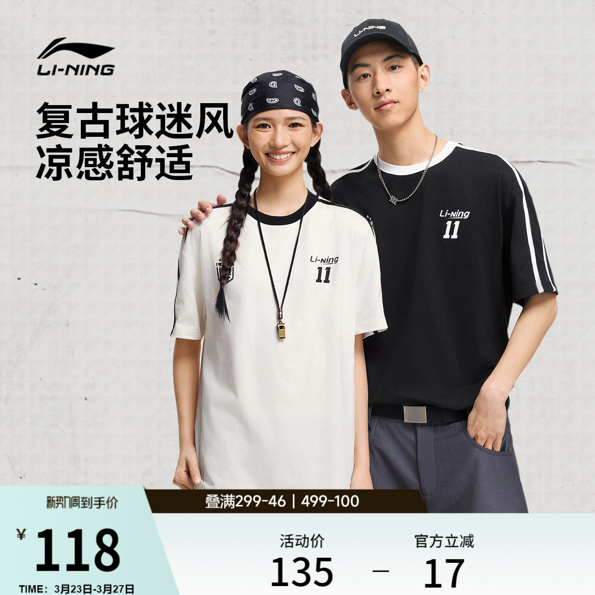 李宁冰丝短袖男士春夏官方新款情侣款圆领半袖休闲上衣运动T恤女