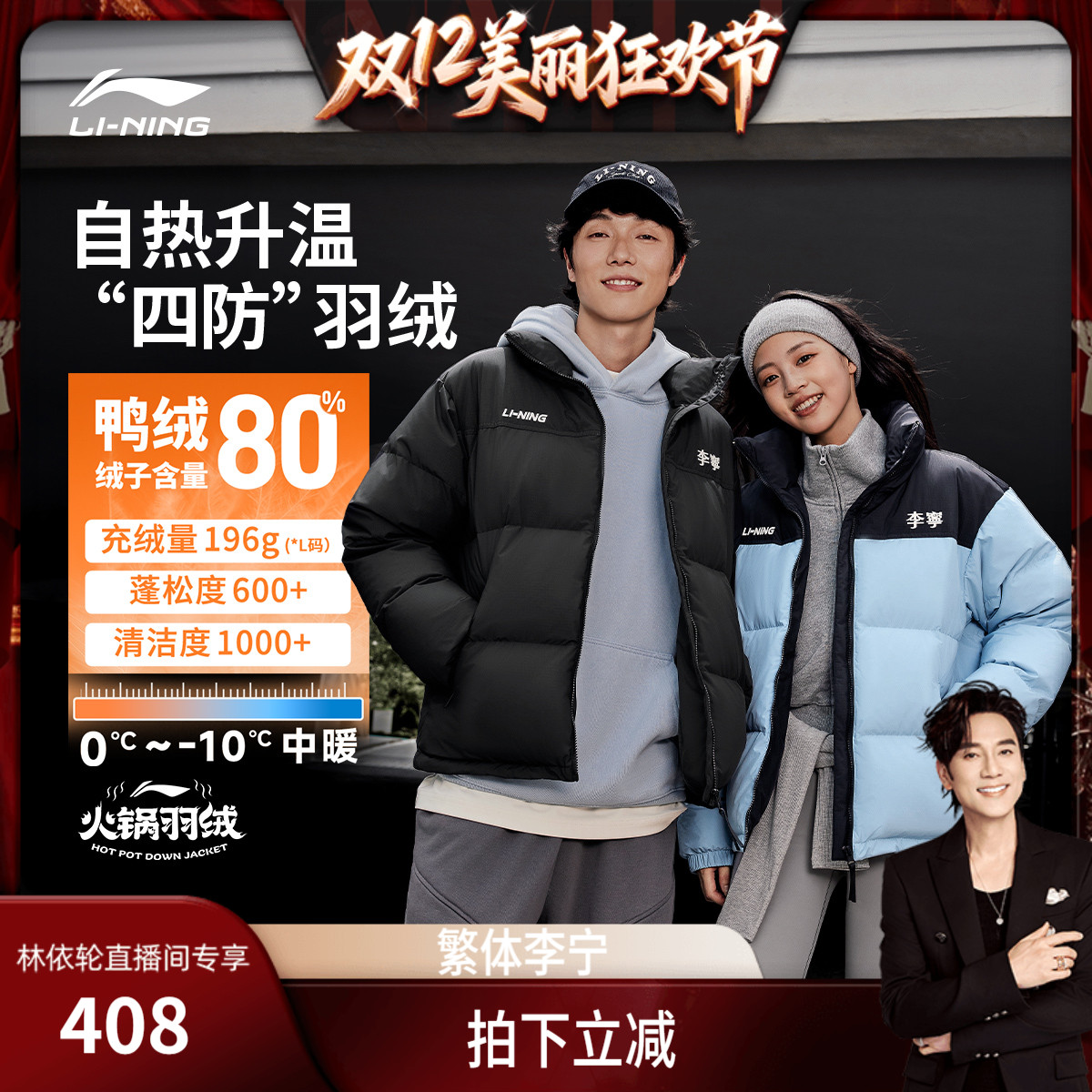 李宁立领男女同款刺绣短羽绒服