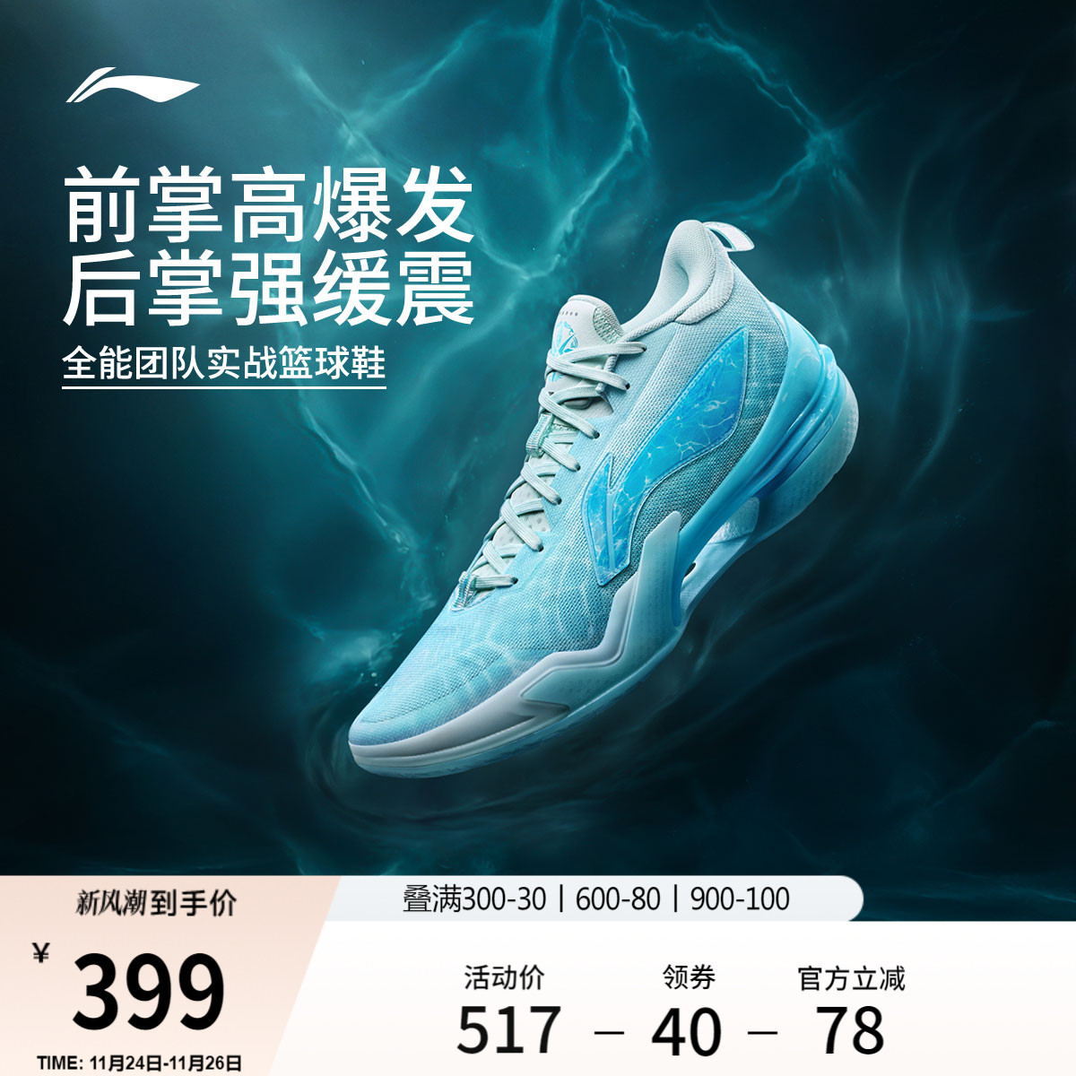 李宁利刃5男子高帮专业篮球鞋