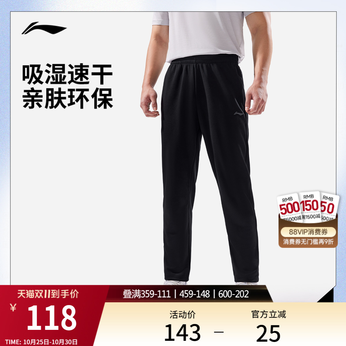 李宁运动卫裤男士新款直筒速干裤