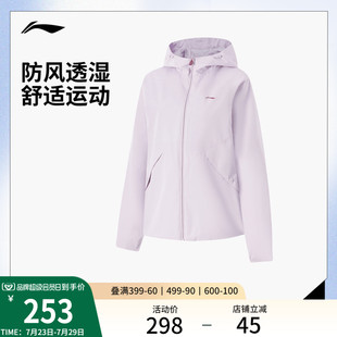 李宁软壳衣女秋季 防风服防风透湿运动夹克外套女 新款 健身连帽开衫