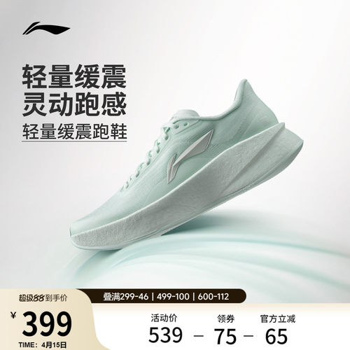 李宁䨻超影女轻量减震软弹跑步鞋